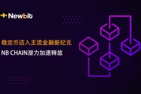 主流媒体报道，稳定币交易量再创新高-半岛体育官方网站