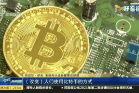 关于马斯克再次发推，比特币瞬间上上扬173%！的信息-半岛体育APP