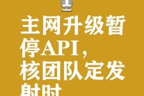平台公告，私链技术升级引关注的简单介绍-半岛体育官网