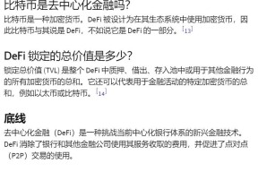 包含DeFi爆发关注其价值稳定性，投资风险不容忽视。的词条-半岛体育APP