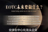 平台公告，去中心化引发社区热议的简单介绍-半岛体育APP