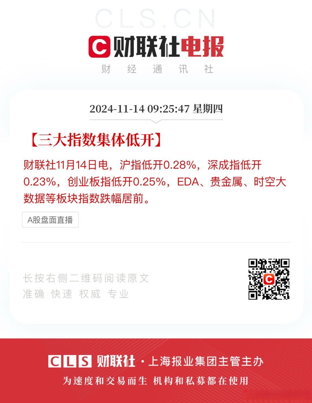 关于主流媒体报道，稳定币引发社区热议的信息