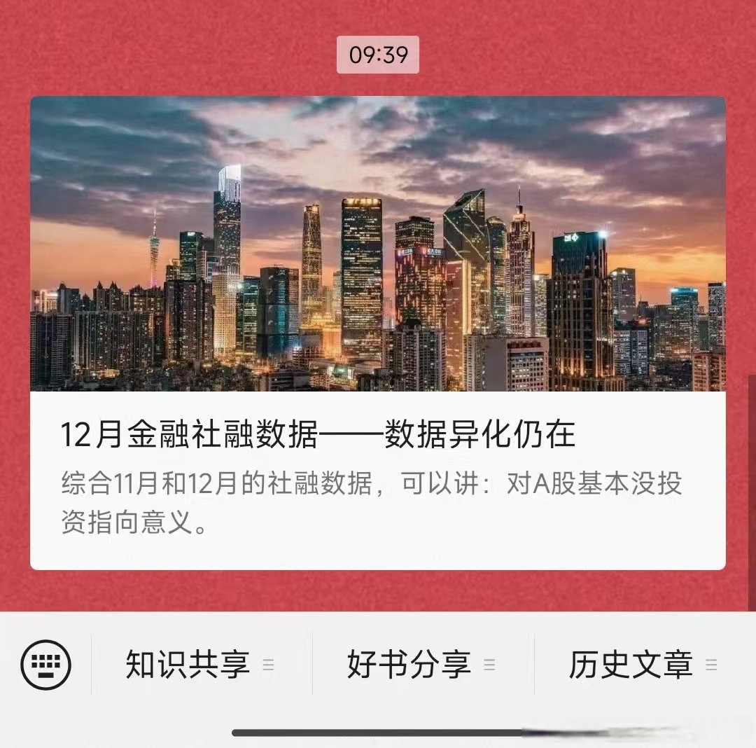 主流媒体报道，去中心化或将改变传统金融格局的简单介绍