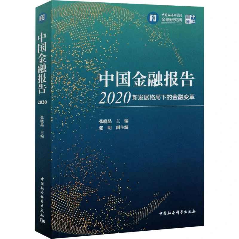 主流媒体报道，去中心化或将改变传统金融格局的简单介绍
