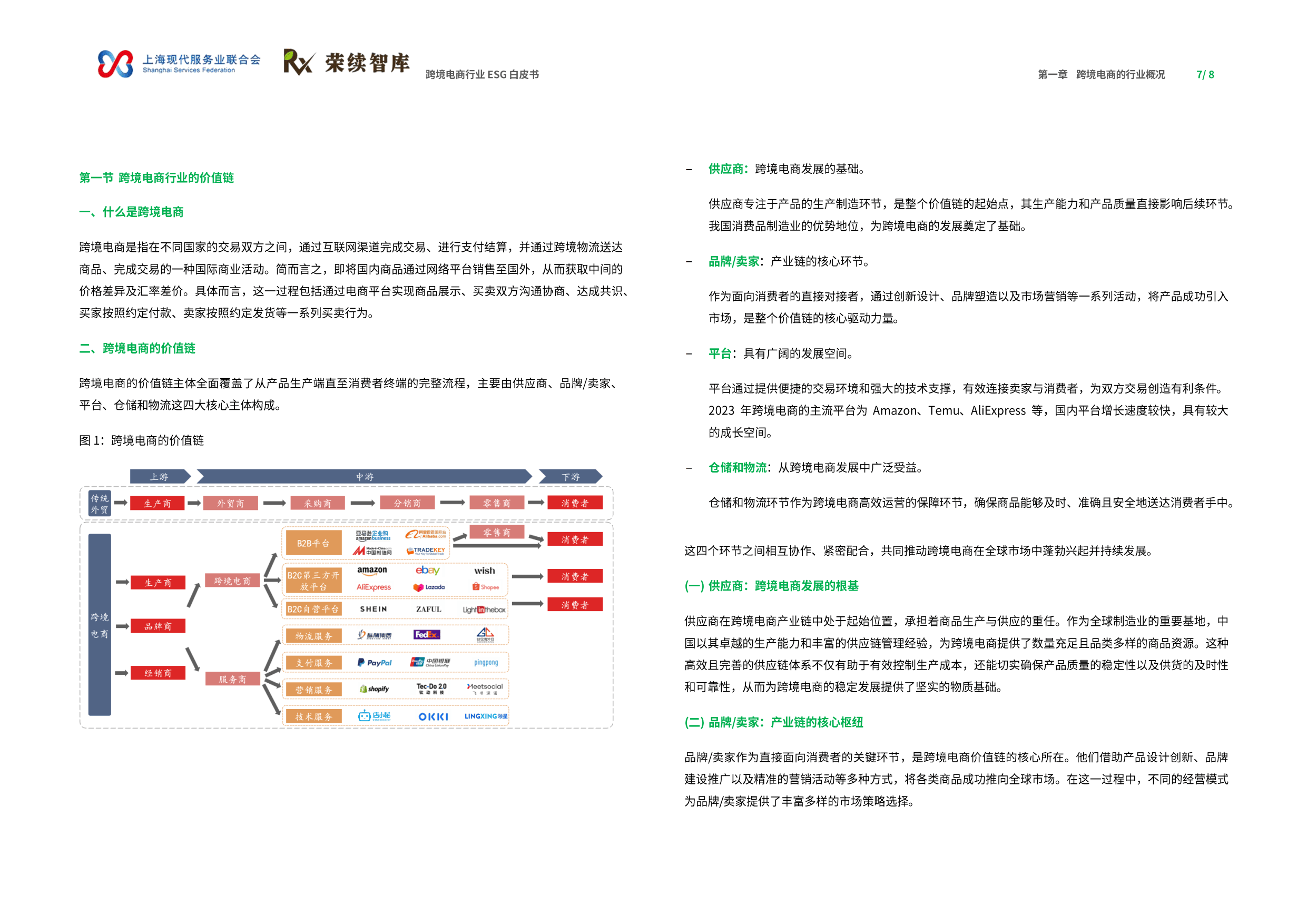 关于行业分析指出，Layer2开启全新生态布局的信息