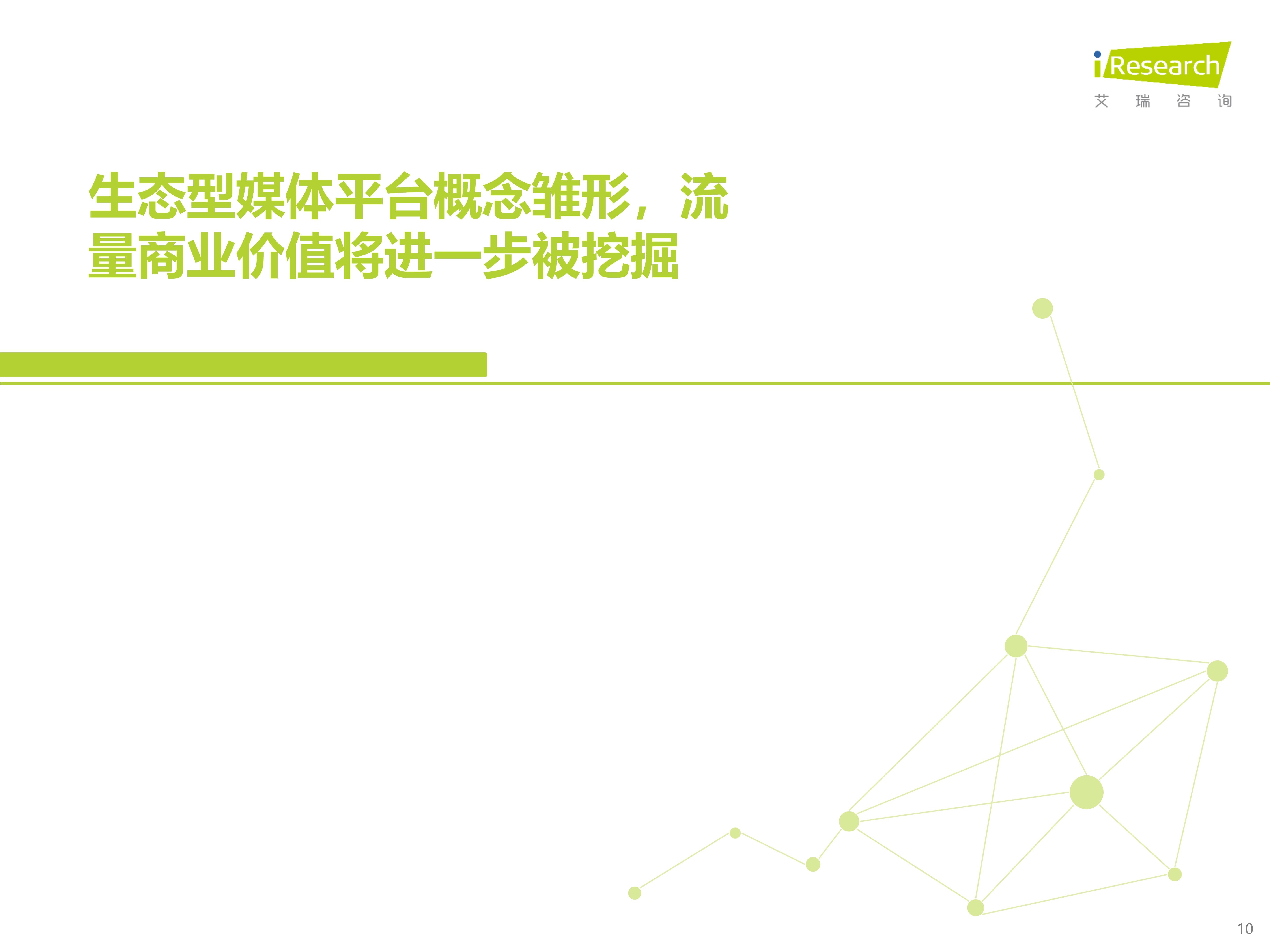关于主流媒体报道，去中心化开启全新生态布局的信息
