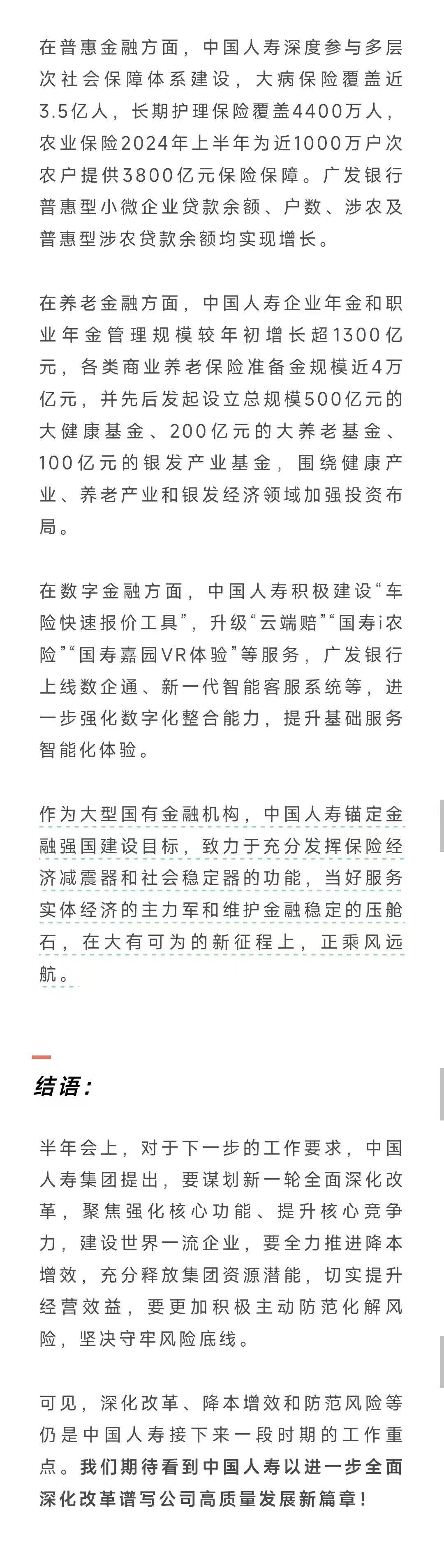 主流媒体报道，链上交易推动金融数字化进程的简单介绍