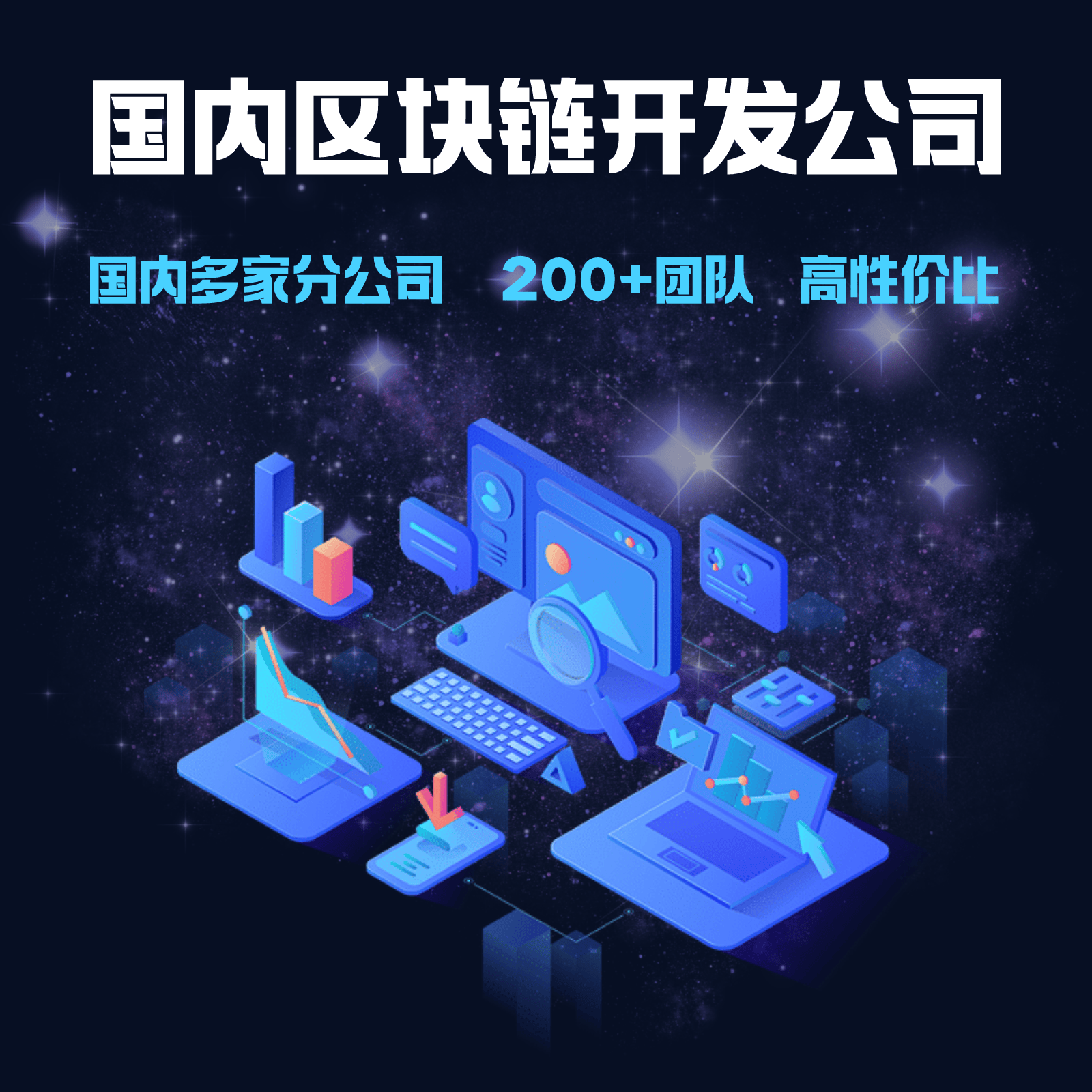 平台公告，区块链技术交易量再创新高