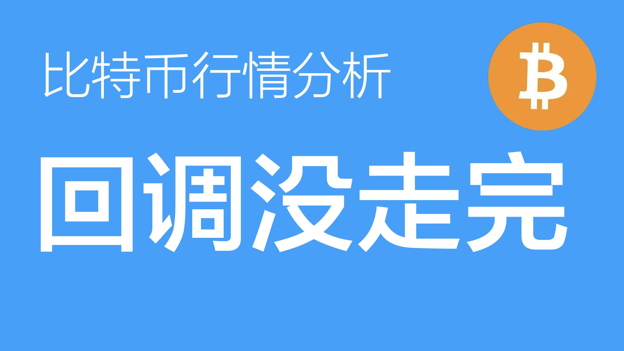 数据显示，比特币市场行情持续升温