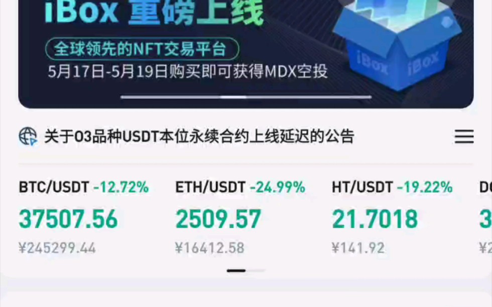 包含平台公告，NFT市场行情持续升温的词条