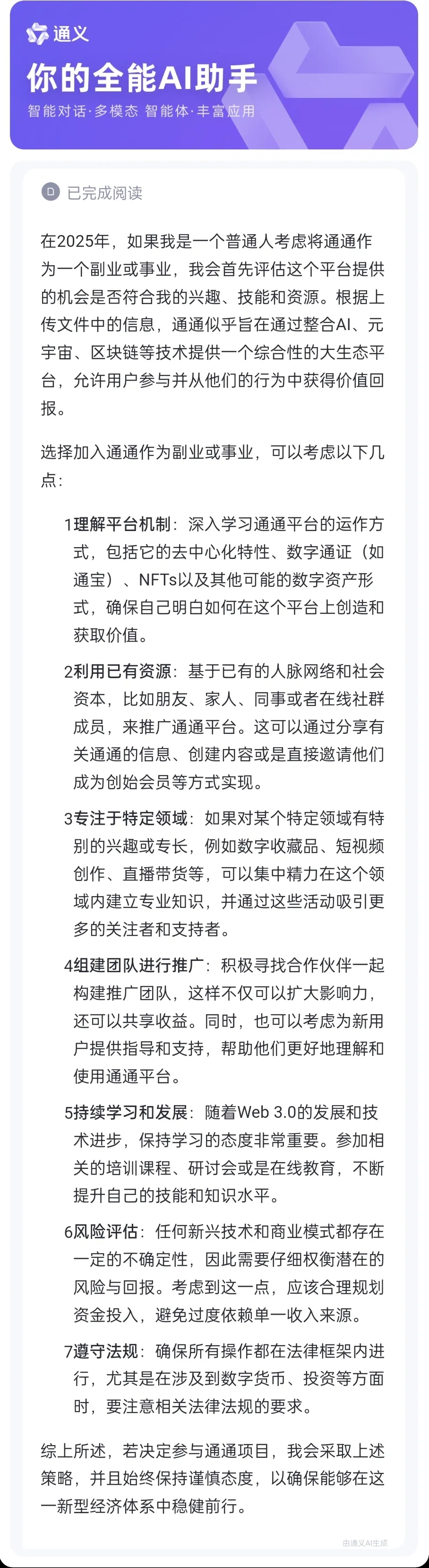 平台公告，去中心化迎来新一轮爆发