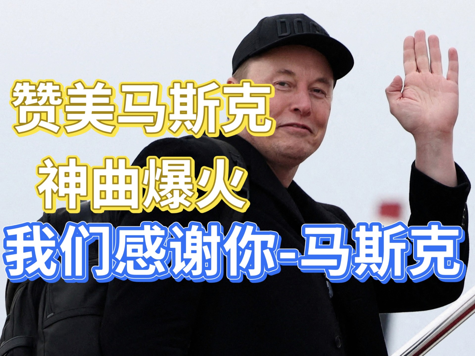 包含马斯克再次发推，Polkadot瞬间上上扬241%的词条
