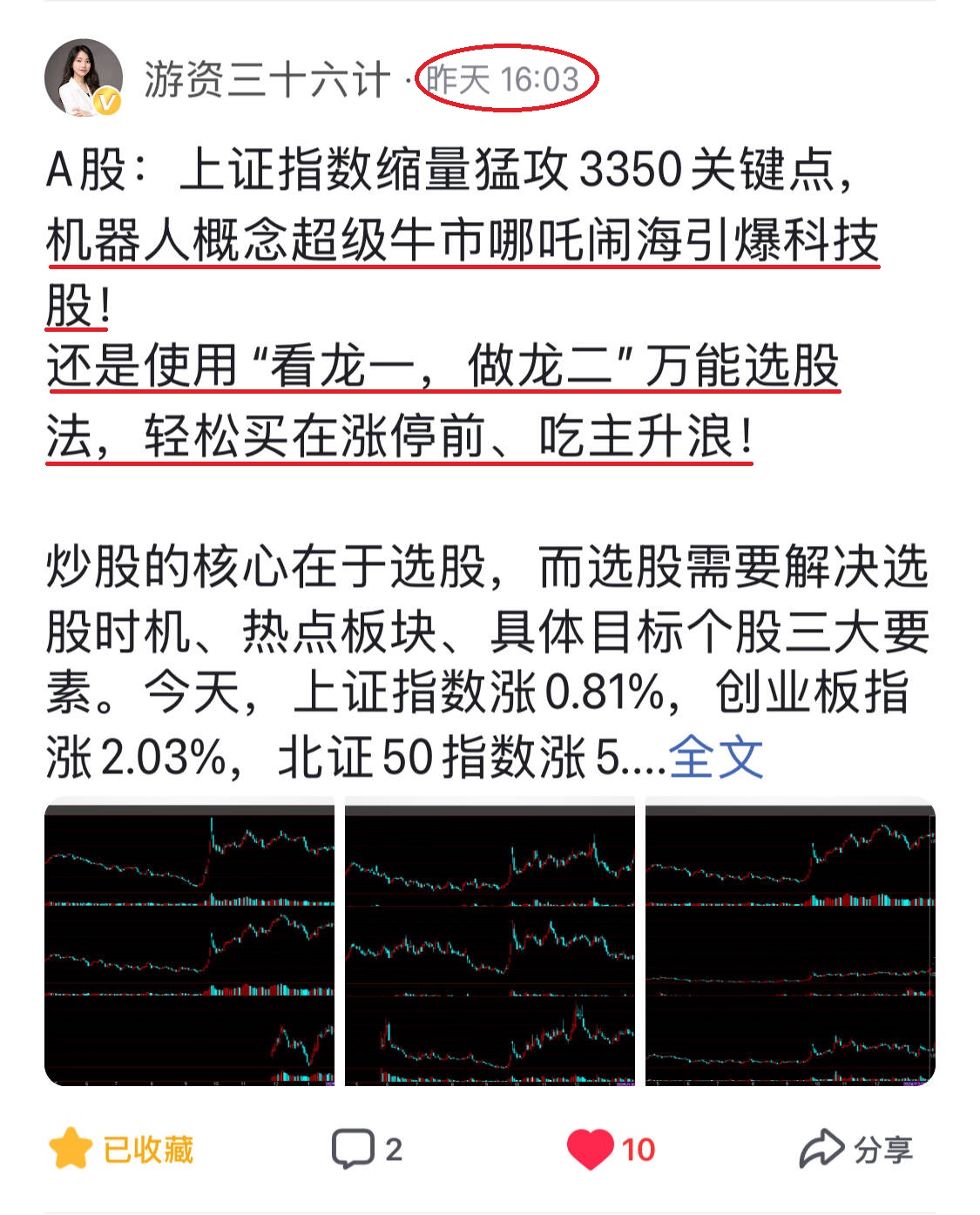 包含MATIC上扬势惊人，一夜飙升465%，加密市场沸腾的词条
