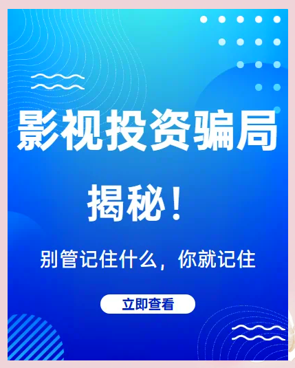 OP投资骗局被揭发，已有超2.75人被骗！