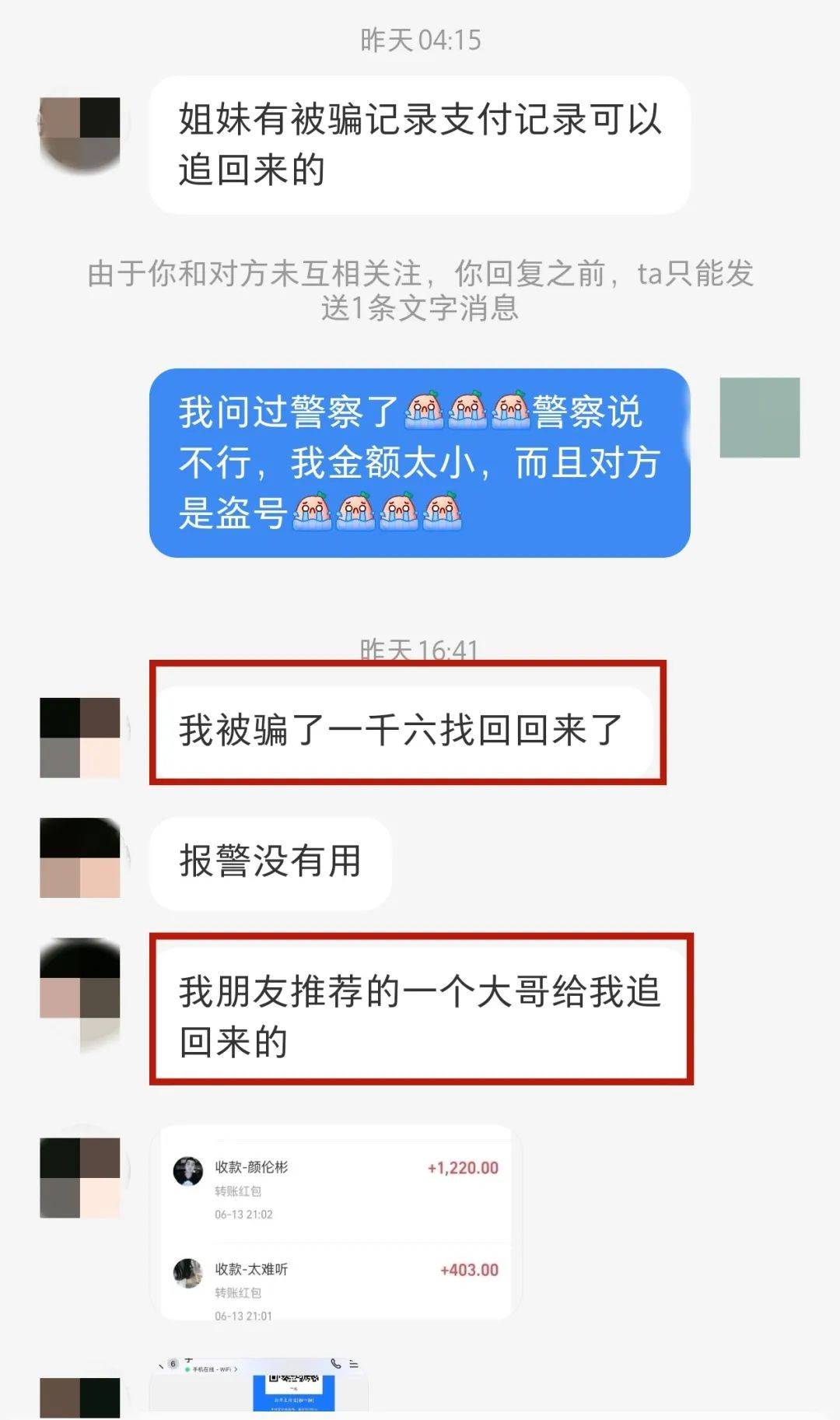 OP投资骗局被揭发，已有超2.75人被骗！
