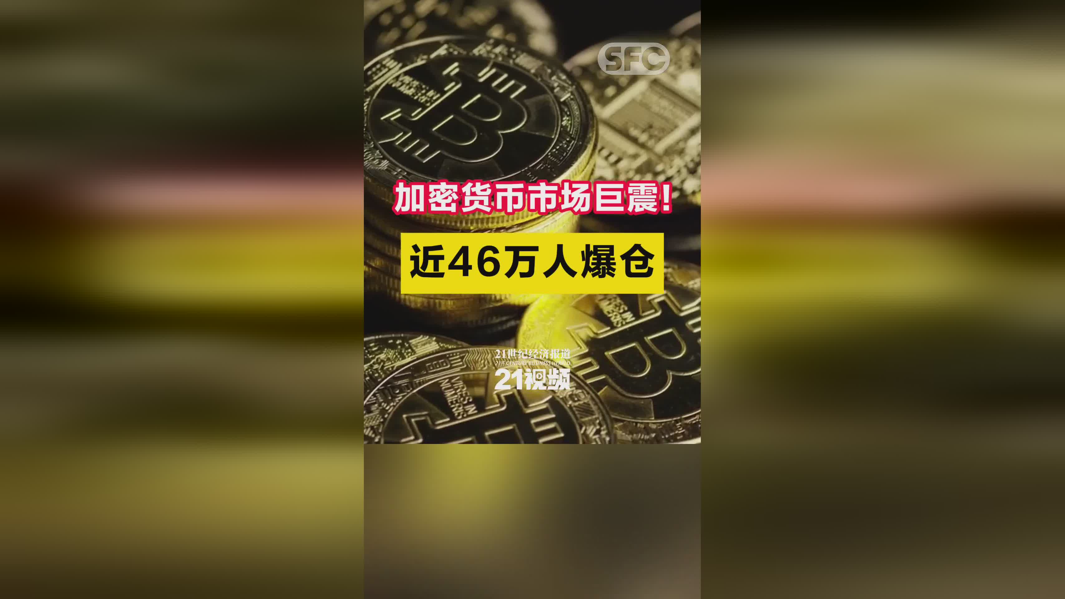 据称称FTX即将上市，引发加密市场引发关注！