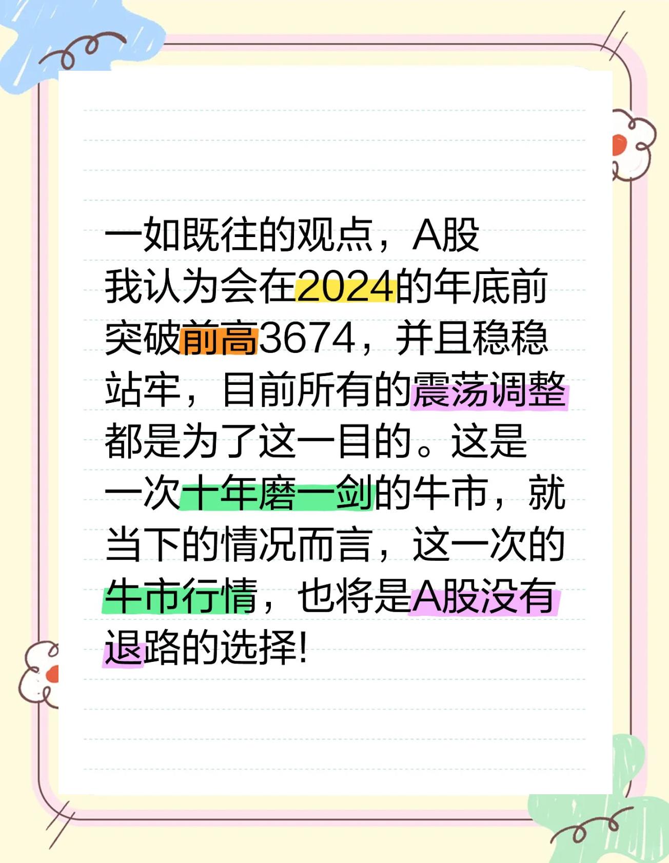 UNI冲破ADA美元大关，牛市是否已来临？